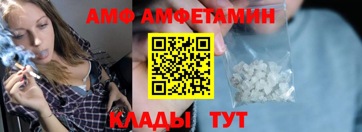 Amphetamine VHQ  Вход с VPN  Долгопрудный 
