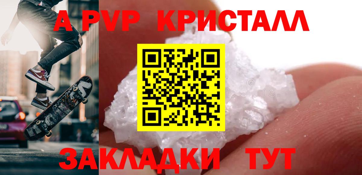 Альфа ПВП VHQ Долгопрудный