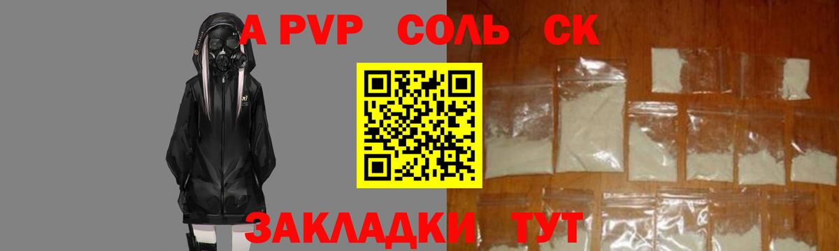 Альфа ПВП Crystall  Alpha PVP СК КРИС  Долгопрудный  Вход с VPN 