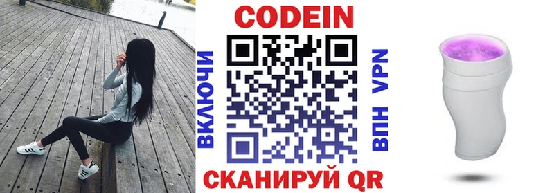 KRAKEN как зайти Долгопрудный Кодеиновый сироп Lean Purple Drank