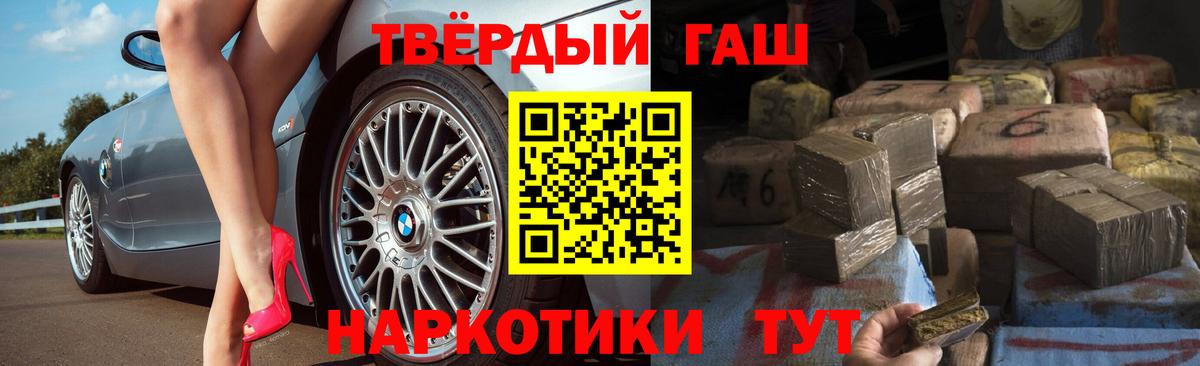 Долгопрудный  ГАШИШ  Вход с VPN  ГАШ Ice-O-Lator 
