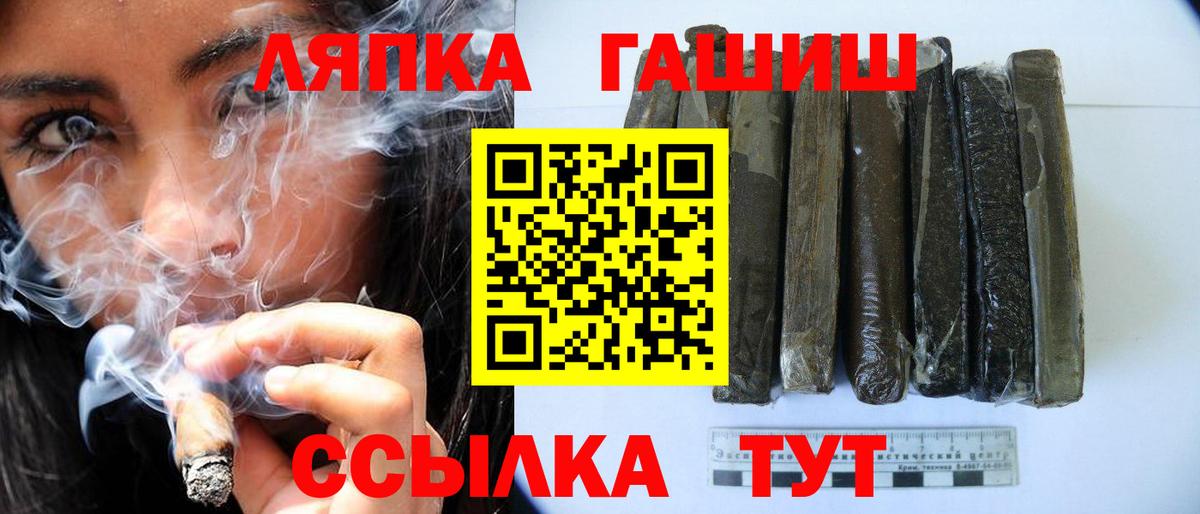 ГАШИШ ice o lator Долгопрудный