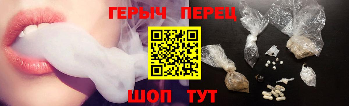 ГЕРОИН белый Долгопрудный