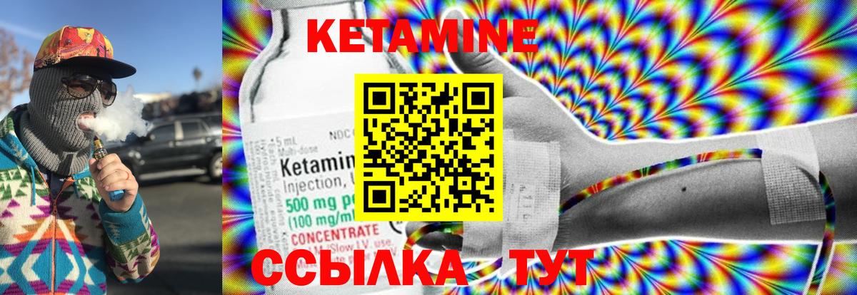 КЕТАМИН VHQ  мега онион  Долгопрудный  КЕТАМИН ketamine  Вход с VPN 