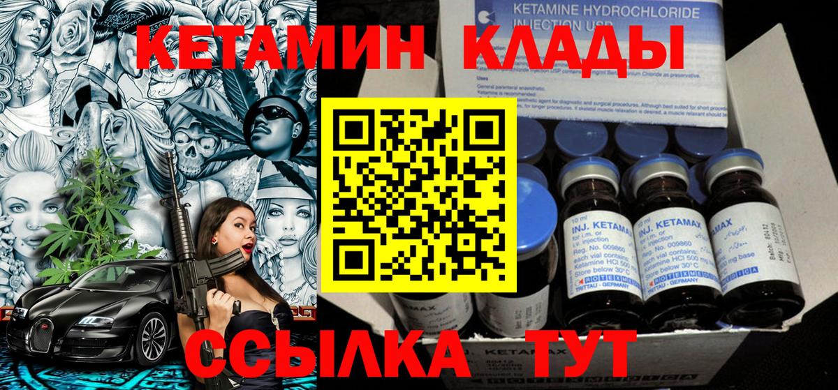 Кетамин ketamine Долгопрудный