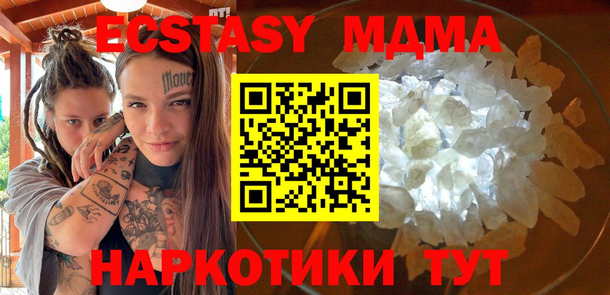Долгопрудный  MDMA crystal  MDMA кристаллы  МДМА  Вход с VPN 