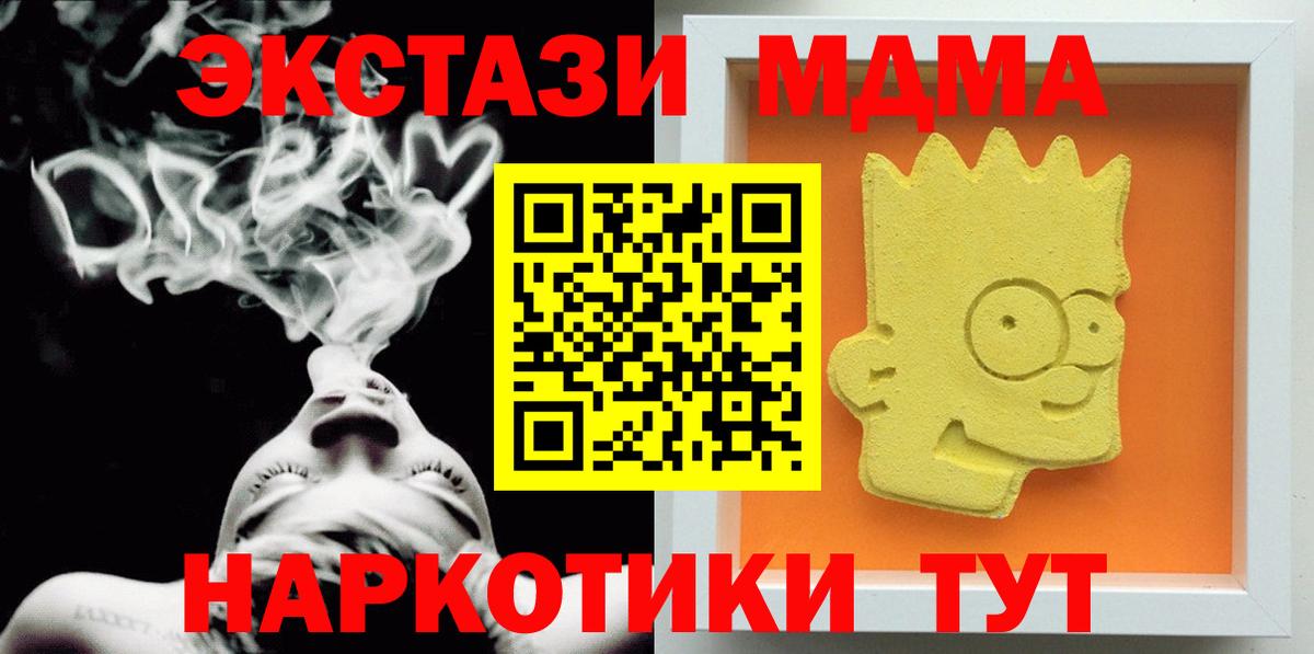 МДМА молли Долгопрудный