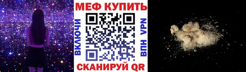 Мефедрон кристаллы Долгопрудный