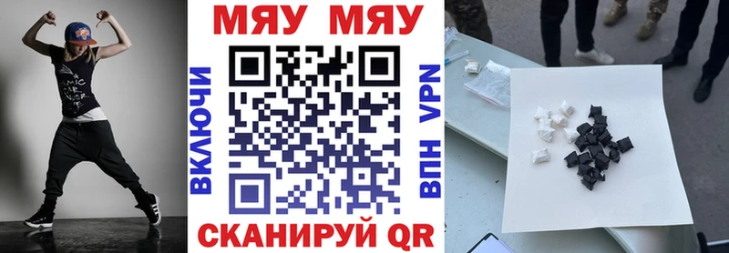 МЯУ-МЯУ 4 MMC Долгопрудный