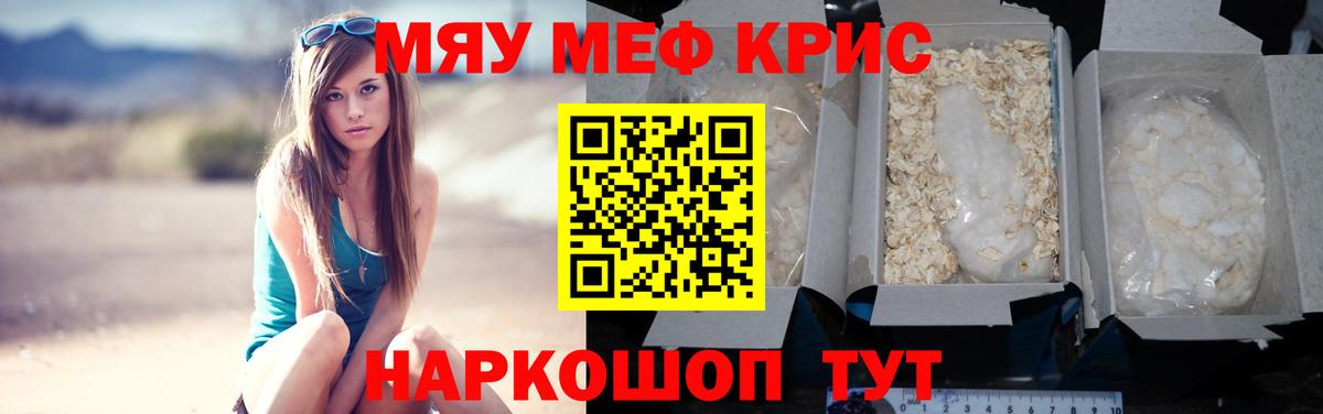 МЕФ  Вход с VPN  МЯУ-МЯУ 4 MMC  Долгопрудный  Мефедрон 4 MMC 