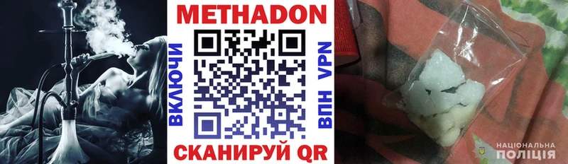 гидра как зайти  Долгопрудный  Метадон methadone 
