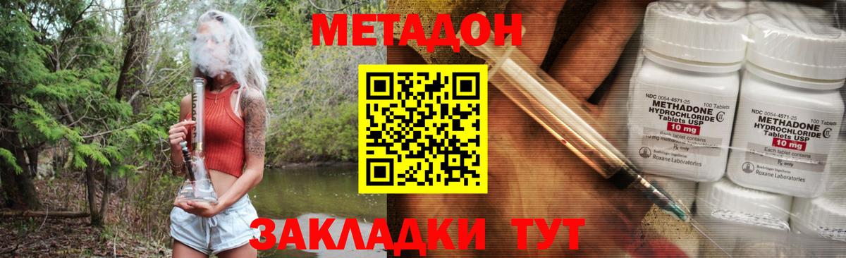 ОМГ ОМГ зеркало  Метадон methadone  Вход с VPN  МЕТАДОН белоснежный  Долгопрудный 
