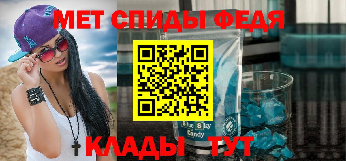 МЕТАМФЕТАМИН Декстрометамфетамин 99.9%  Вход с VPN  МЕТАМФЕТАМИН Декстрометамфетамин 99.9%  Метамфетамин  Долгопрудный 