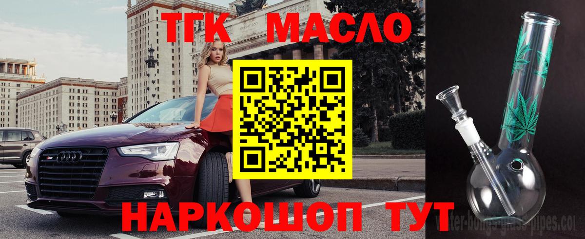 Дистиллят ТГК гашишное масло  Вход с VPN  Долгопрудный 