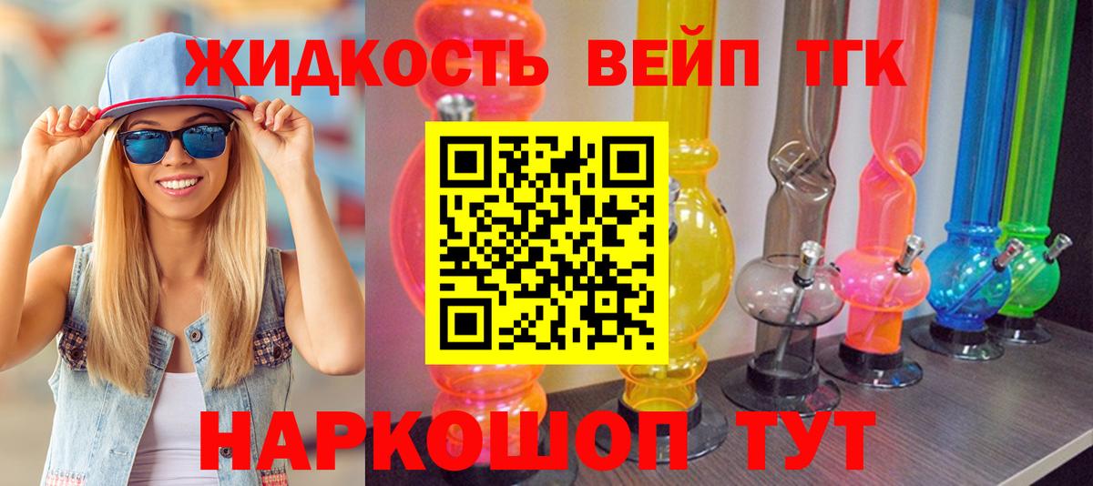 ТГК концентрат Долгопрудный